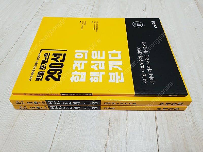 전기기사 및 전산회계 필기교재