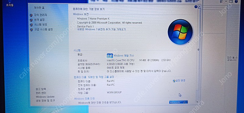 삼성 노트북 NT-RF510 SSD 250기가