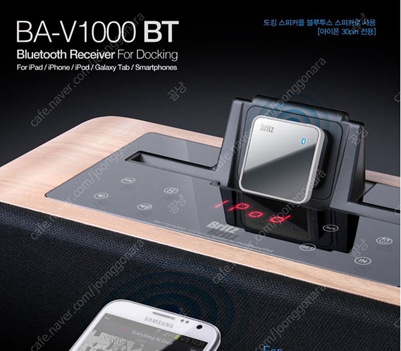 브리츠 BA-V1000BT 아이폰 30pin 브리츠 야마하 도킹 오디오 스피커 전용 블루투스 리시버