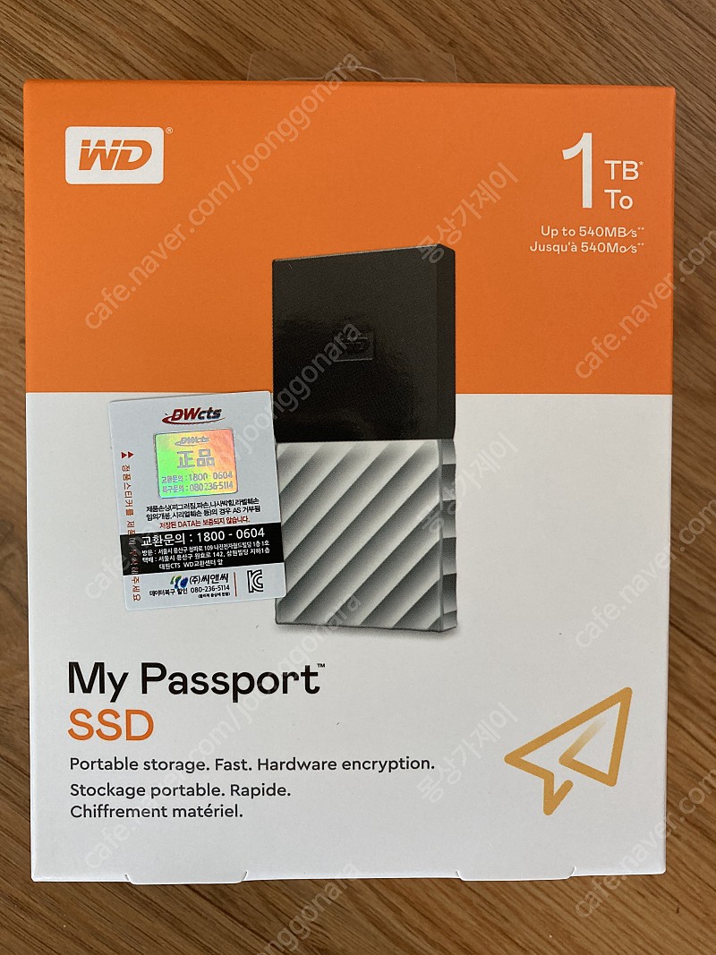 미개봉 새상품_WD My Passport SSD 1tb 외장하드 팝니다.