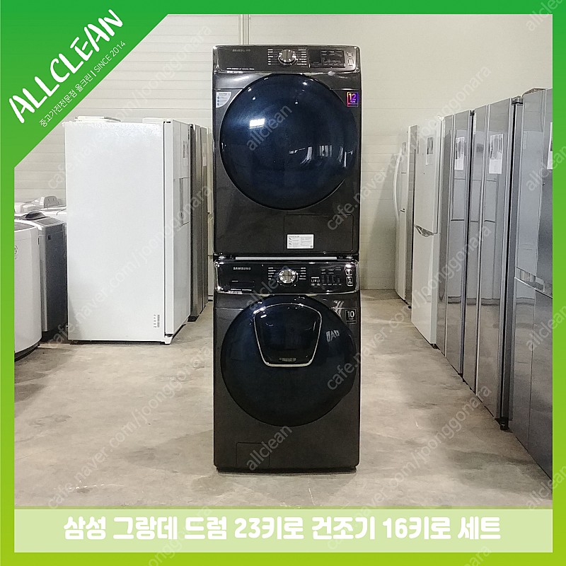 [판매]삼성 애드워시 드럼세탁기+건조기 세트 2019년