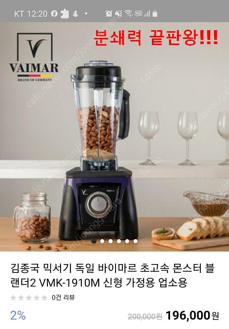 바이마르 김종x 초고속 블렌더 미개봉 새상품 팝니다