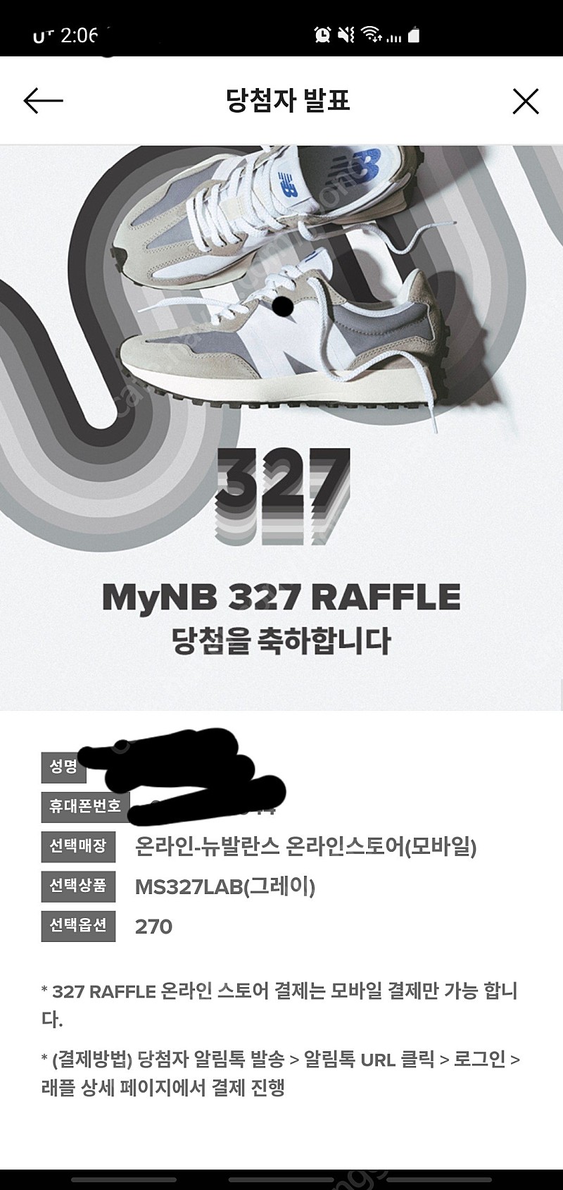 뉴발란스 MS327LAB(그레이) 270공홈래플