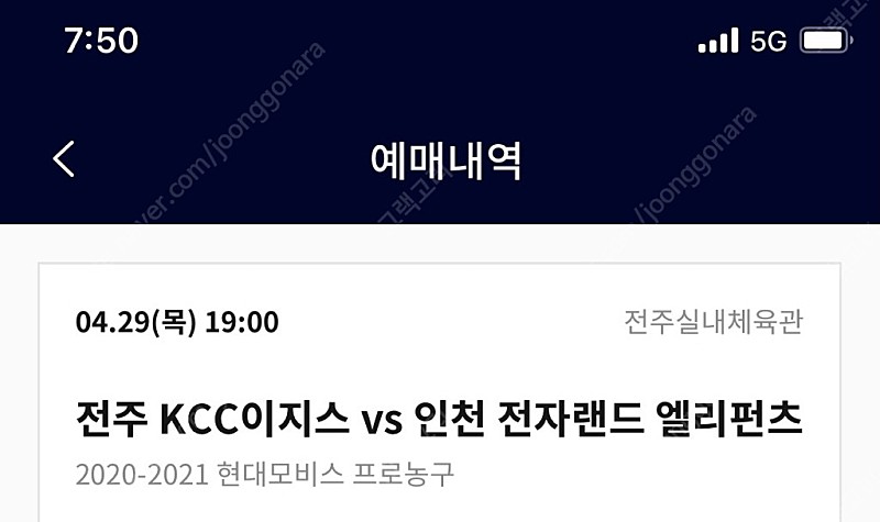 농구티켓 28일 인천 전자랜드 vs 전주 kcc 2장
