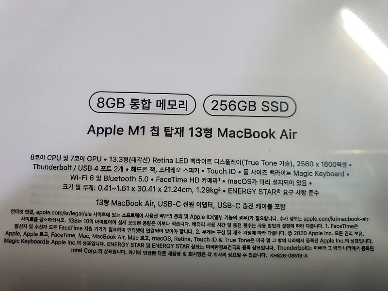 [대구]Apple 맥북 에어 13인치 M1 256GB / 8GB 실버 판매합니다