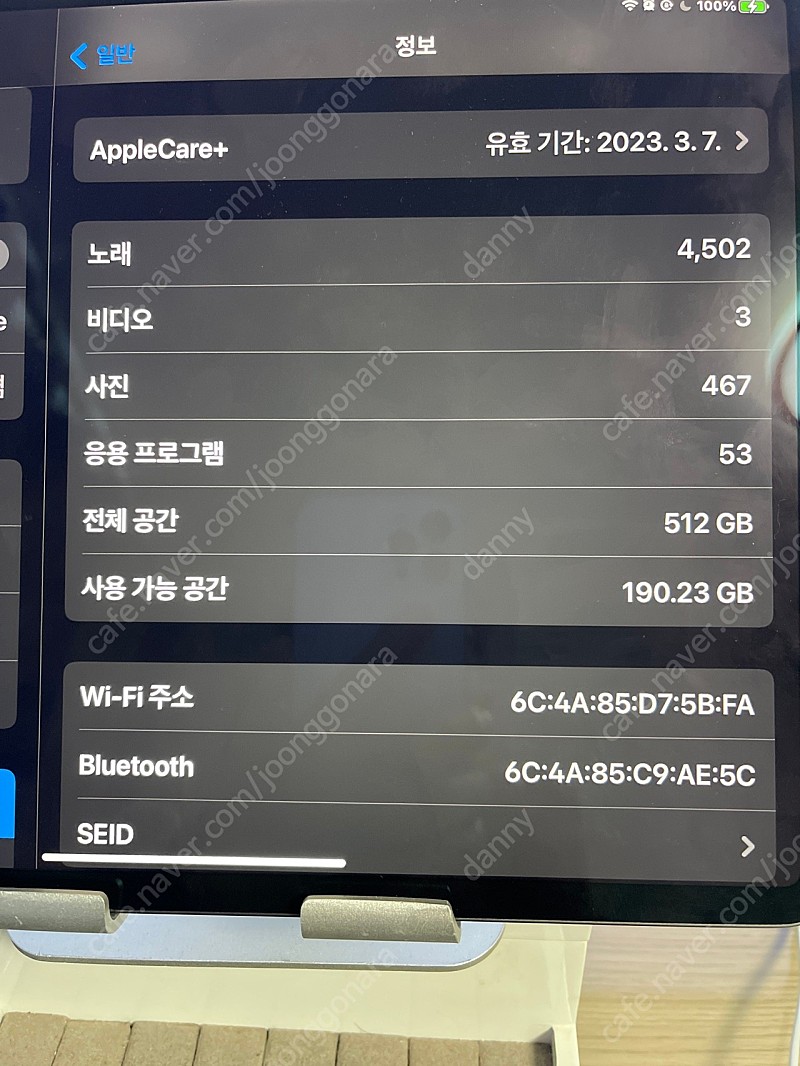 아이패드 프로 4세대 와이파이 스그색상 512g 애케플 (23년 3월 7일) .주구케이스포함. 120만원에 판매합니다.