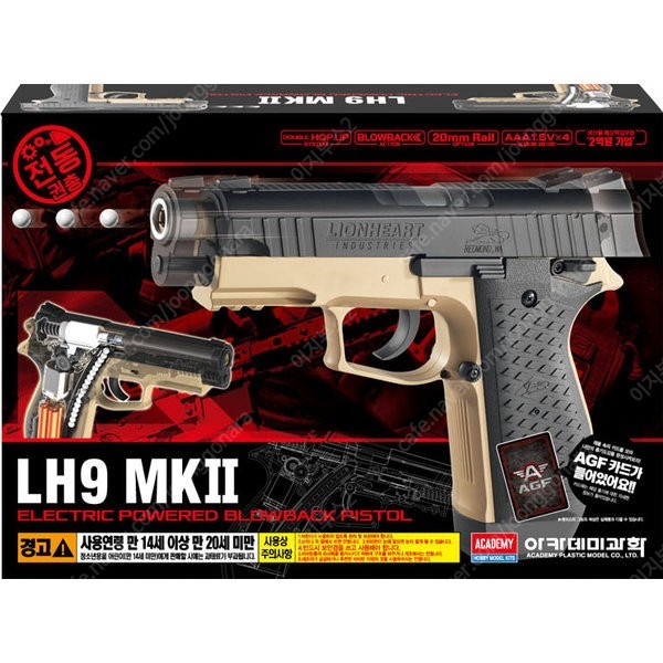 lh9 mk 2 전동 권총 비비탄 총 구매합니다
