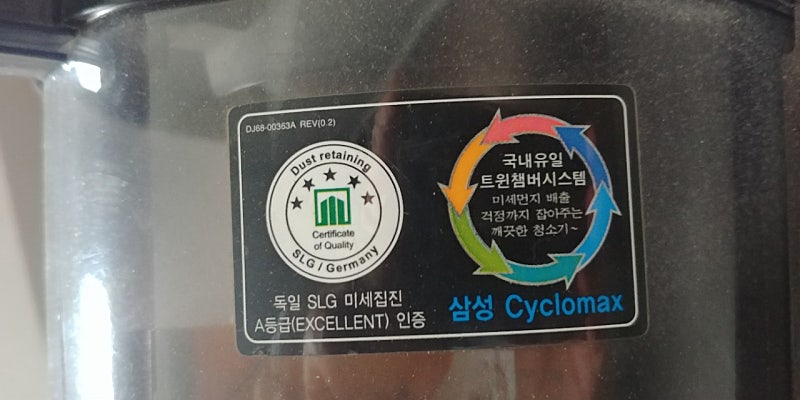 삼성 저소음 스텔스 진공청소기 510w강력흡입--2