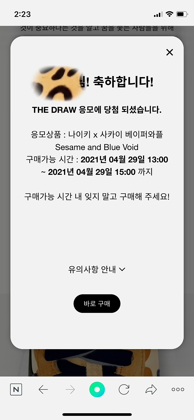 [나이키공홈당첨]나이키X사카이 sacai 베이퍼와플 다크 아이리스 240 판매합니다