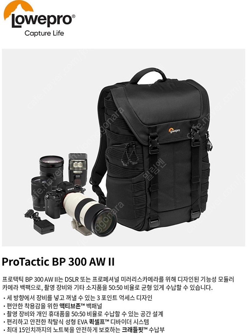 로우프로 ProTactic BP 300 AW(미개봉 카메라가방)