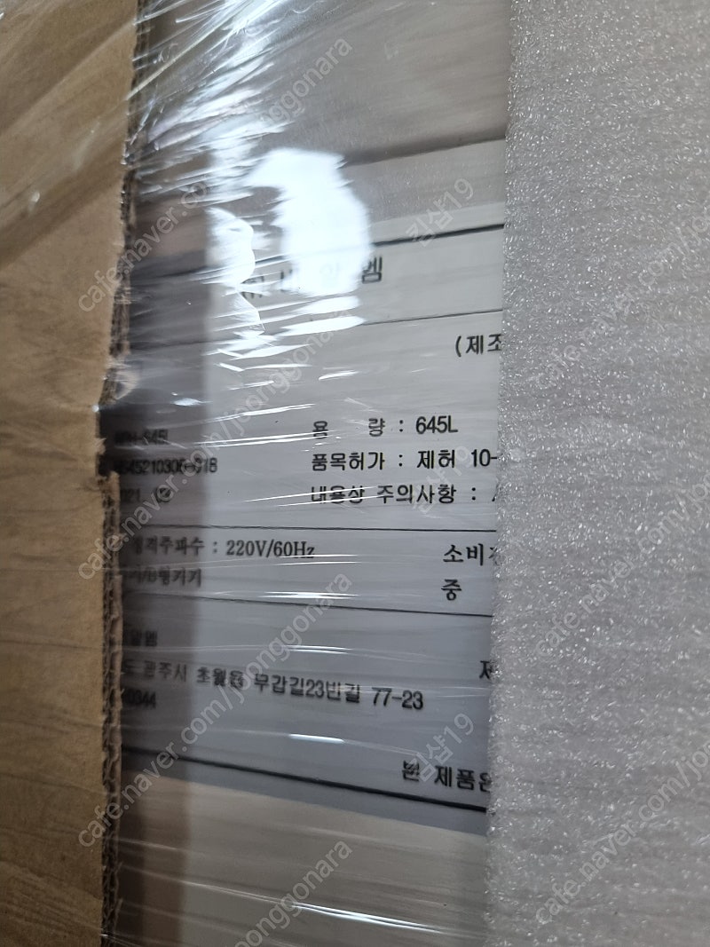 [판매] 병원 보건소 백신접종센터 백신냉장고 BRM 6...--1