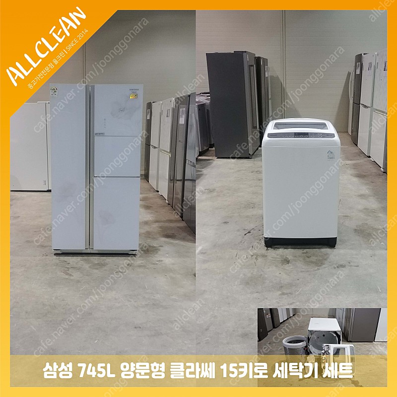 [판매]삼성 지펠 양문형냉장고 클라쎄 공기방울 세탁기 중고세트