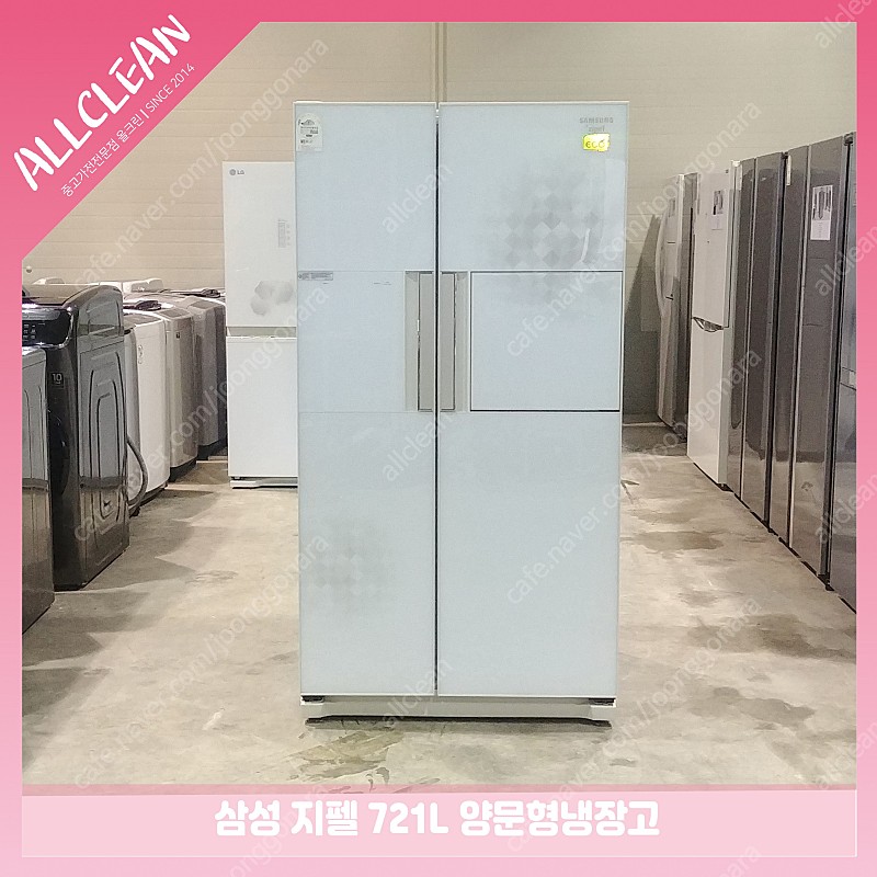 [판매]삼성 지펠 양문형냉장고 용량 721리터 중고