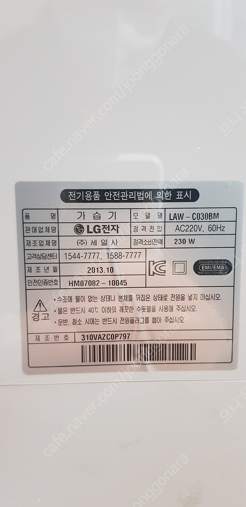 가습기 LG Airwasher 에어워셔