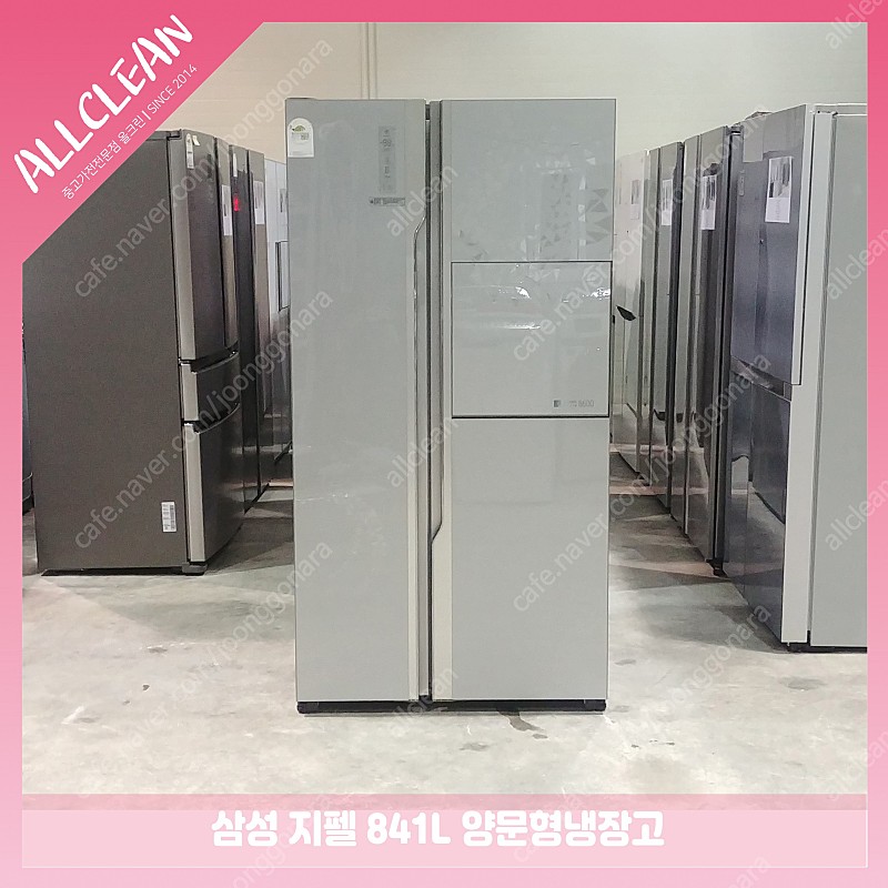 [판매]삼성 지펠 양문형냉장고 용량 841리터 중고