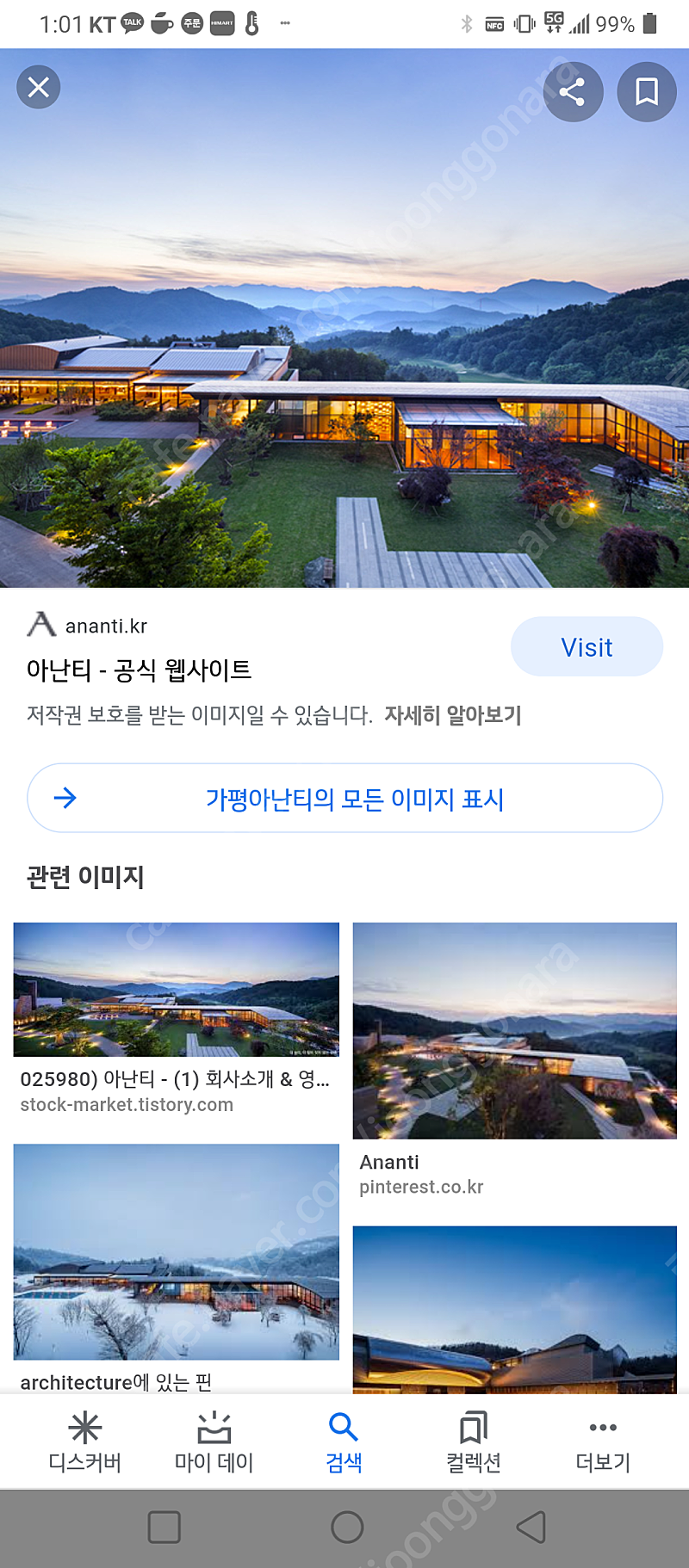 강원도 바다뷰 5월 1일호텔 이나 리조트15 ~10에 ...--0
