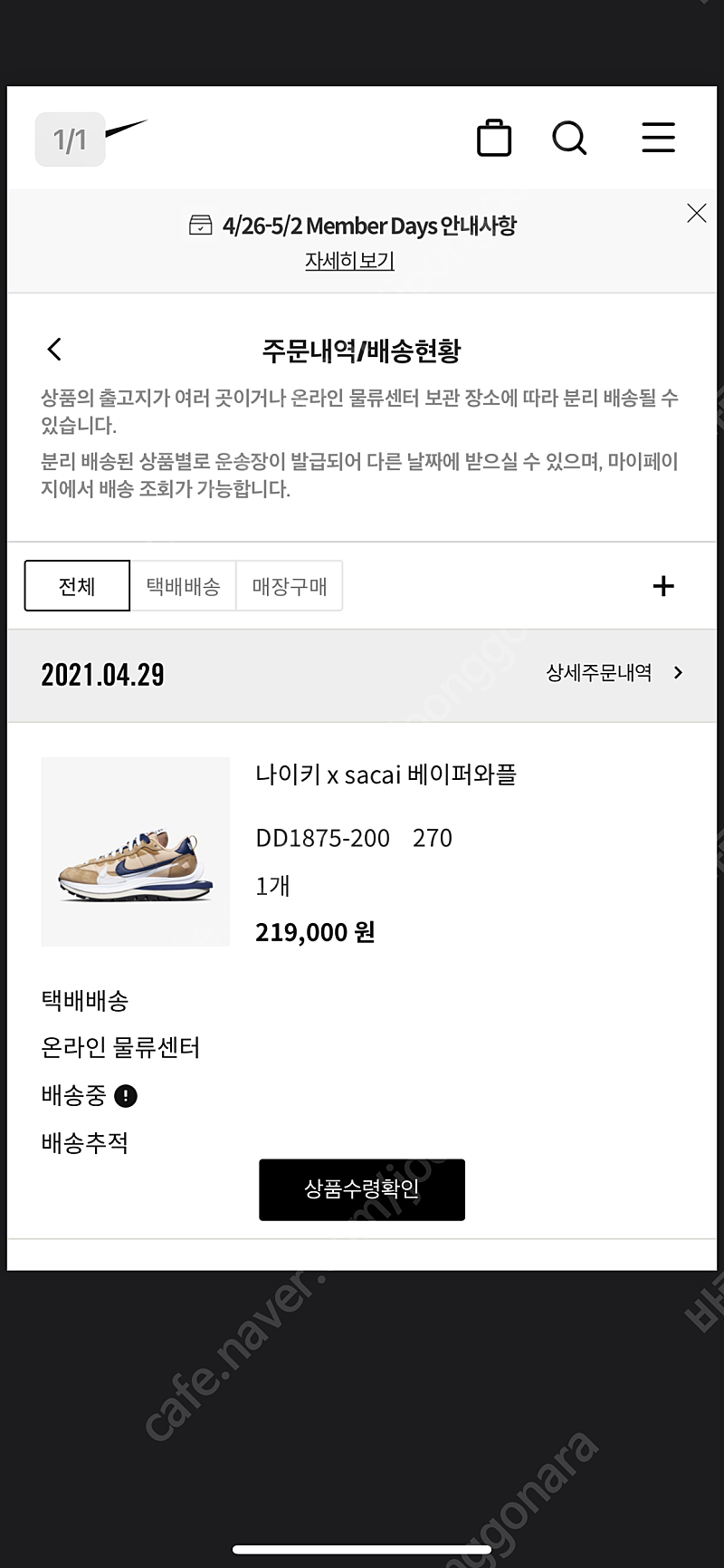 나이키 사카이 공홈 담청된거270 팝니다 67만원