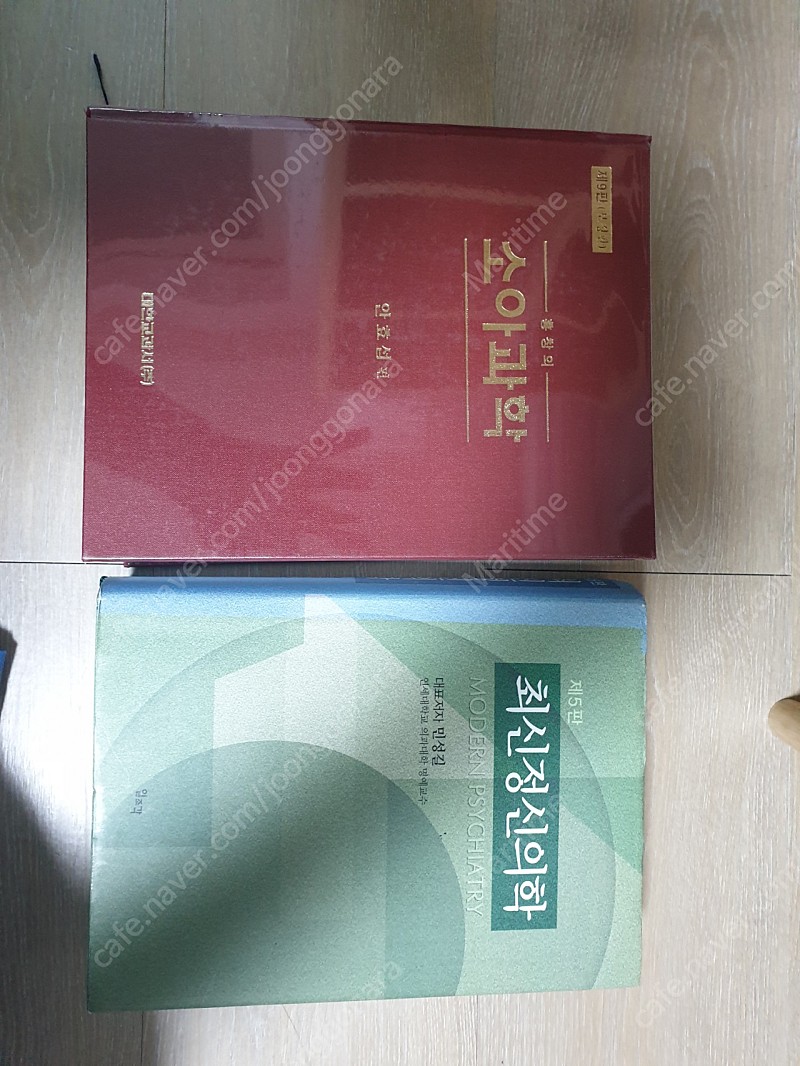 홍창의 소아과학 9판, 최신정신의학 5판