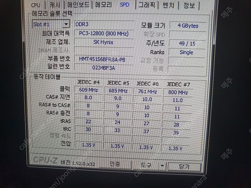 노트북 램 ram 4g 기가 sk 하이닉스 1만원 팝니다.