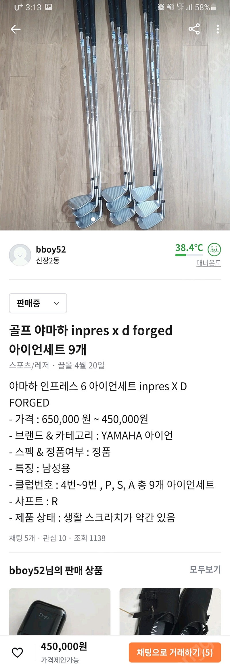 골프 야마하 inpres x d forged 아이언세트 9개