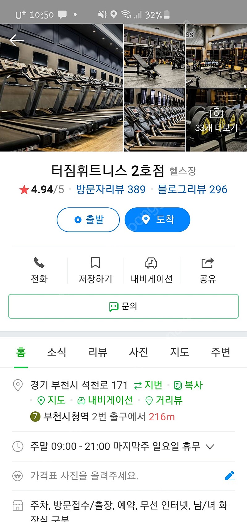 터짐휘트니스 이용권 1년권