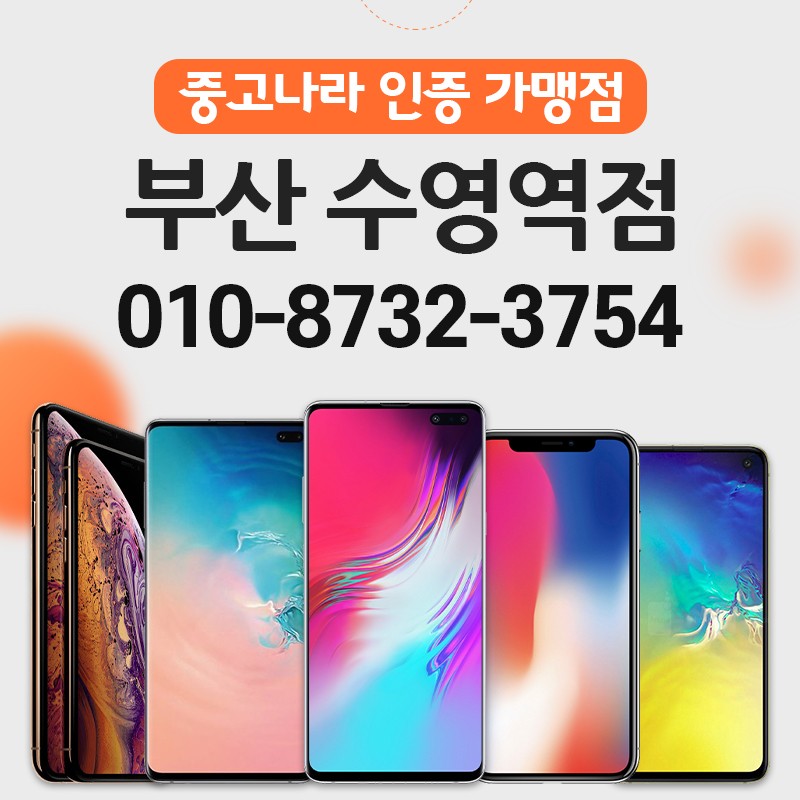부산 갤럭시노트9 화이트 코퍼 SKT LG 23만 특가!