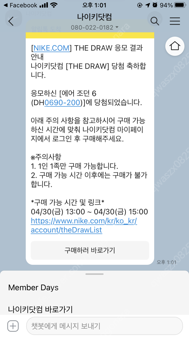 나이키 트래비스 스캇 조던6 240 판매