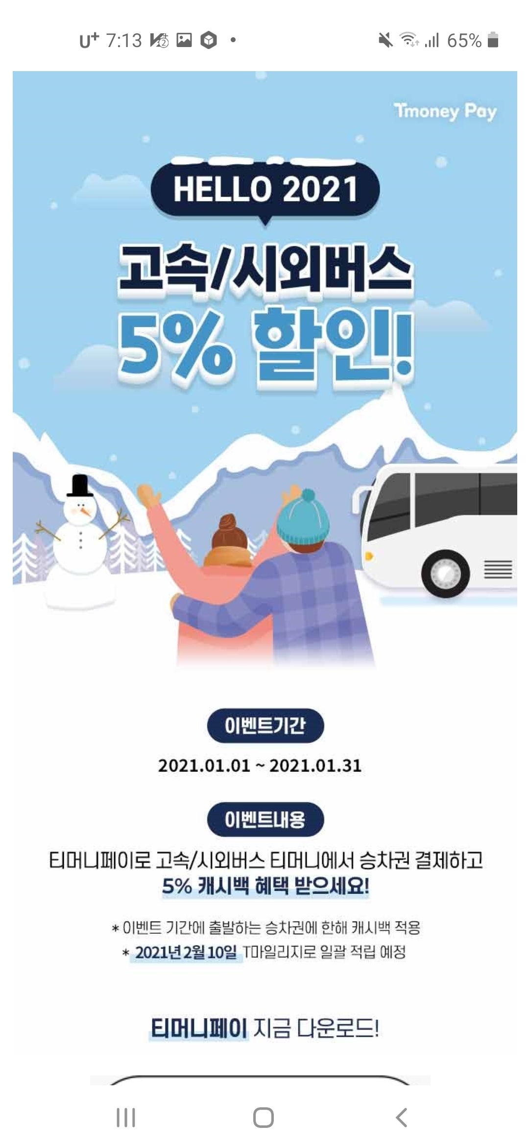 미로항공여행사 이미지