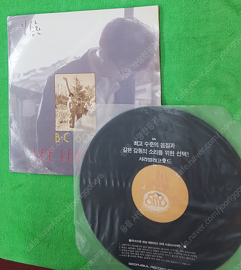 LP 이승환1집 B.C603 (데뷔앨범)--2