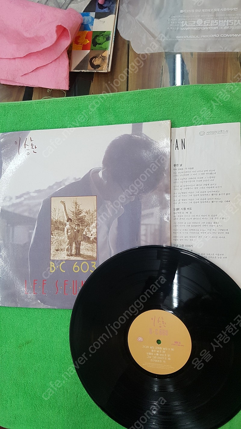 LP 이승환1집 B.C603 (데뷔앨범)--3