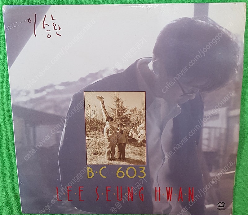 LP 이승환1집 B.C603 (데뷔앨범)--0