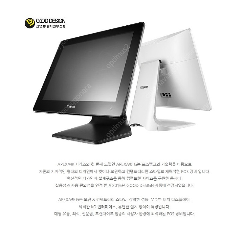 최신형포스기 POS 팔아요 미개봉 신품 화이트 색상 APEXA-G포스 포스뱅크 포스