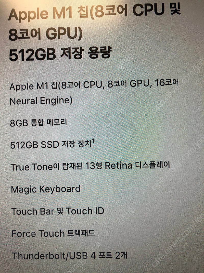 MYD92KH/A미개봉 맥북 프로 M1 칩 13인치 최신형 최저가에 판매합니다.