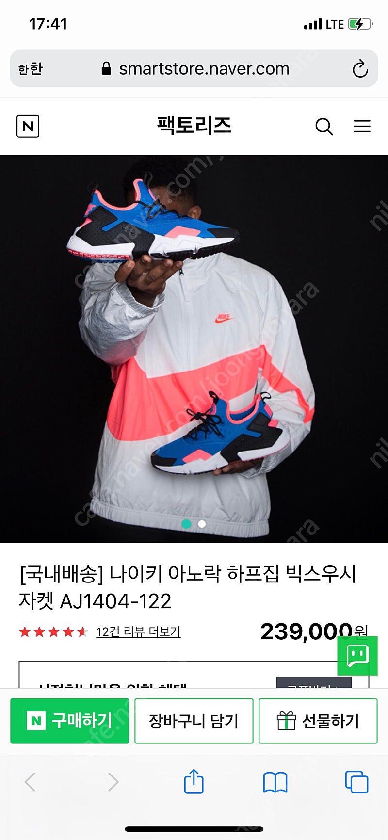 나이키 아노락 하프집 빅스우시 자켓 AJ1404-122