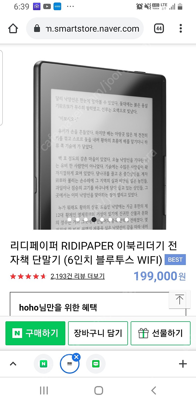리디페이퍼 3세대(리페삼) 미개봉 신제품 15만