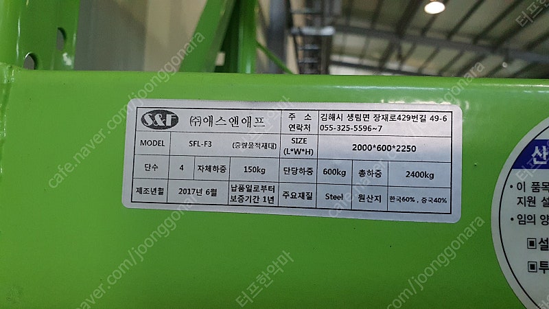 중량물 적재대 선반 | 산업/안전/공구함 | 중고나라