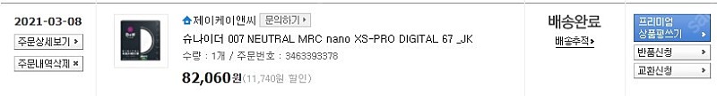 슈나이더 007 NEUTRAL MRC nano XS-PRO DIGITAL 67 _JK 팝니다 (그냥 새거;;)