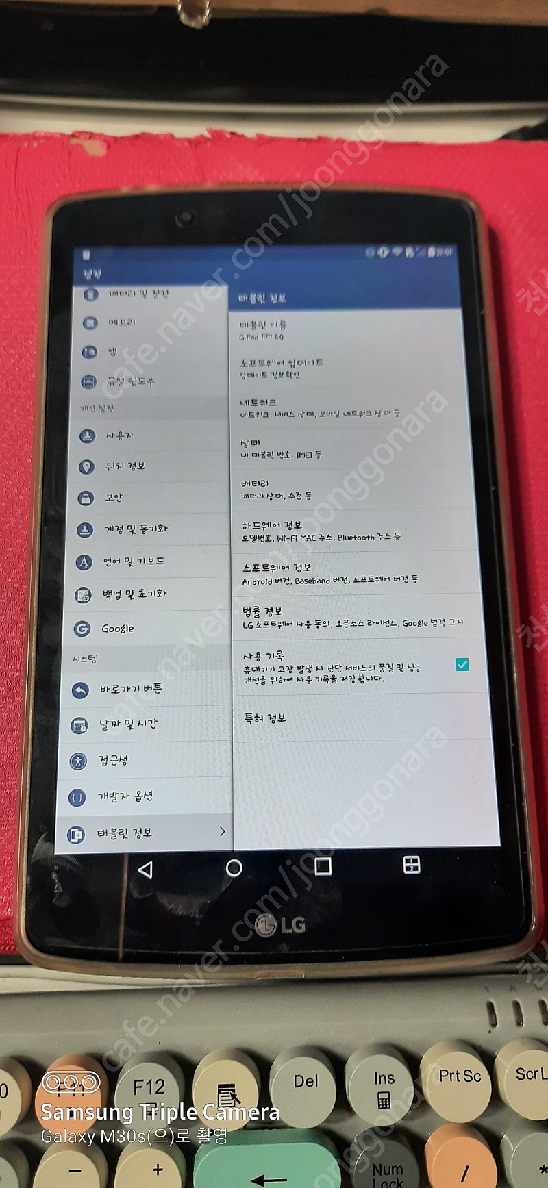 LG G패드 8.0 LTE AT&T 언락 ( LG-V495 )