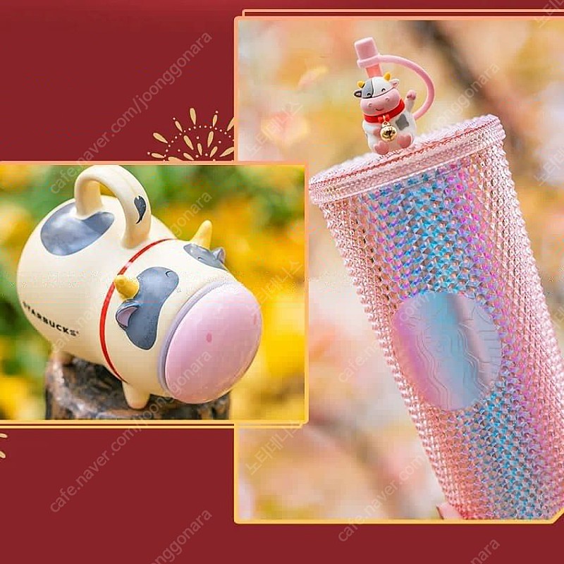 [미개봉 새상품]스타벅스중국 스터드 신년 핑크 오로라 콜드컵 ( 지압텀블러, 지압텀) 710ml 판매합니다.