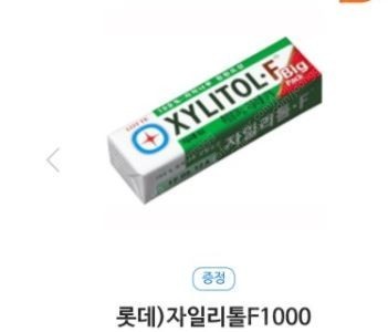 gs25 자일리톨F1000 -> 350원