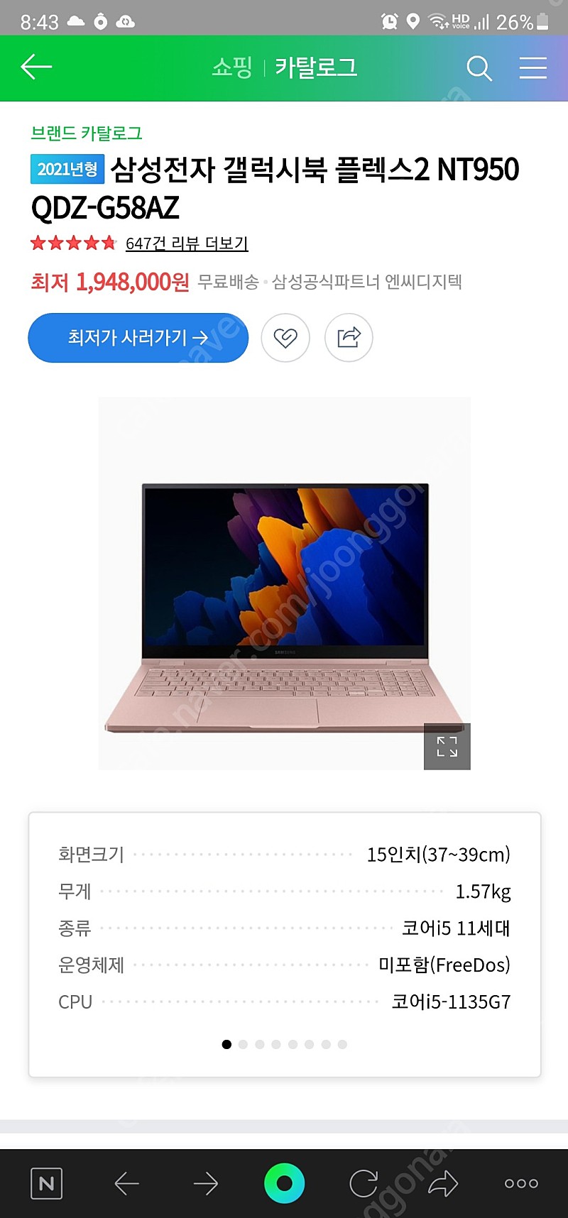 삼성갤럭시 플랙스2 노트북(160만원)팝니다