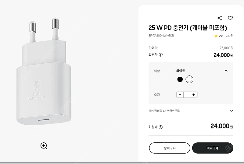 삼성 25W PD충전기 화이트(케이블 미포함) 미개봉 새제품 팝니다.