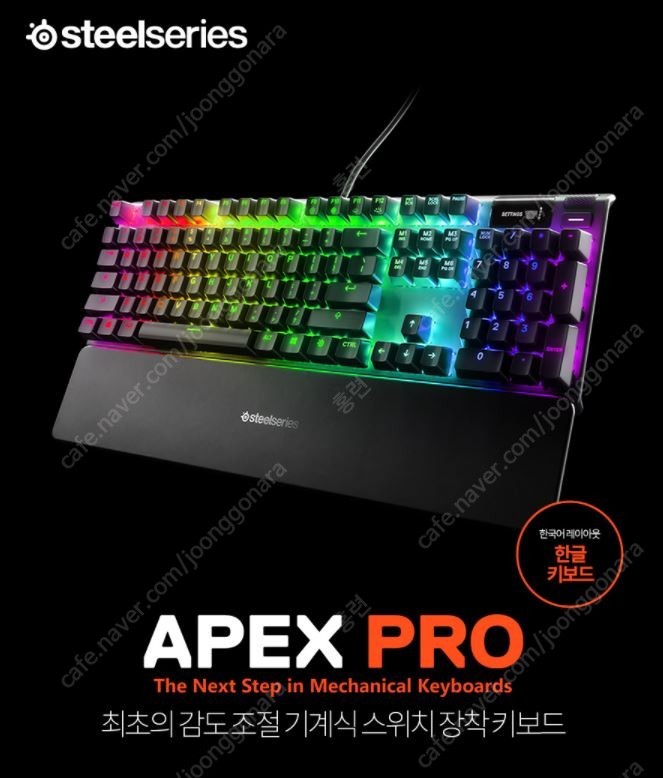 스틸시리즈 Apex pro 판매합니다. [18만]