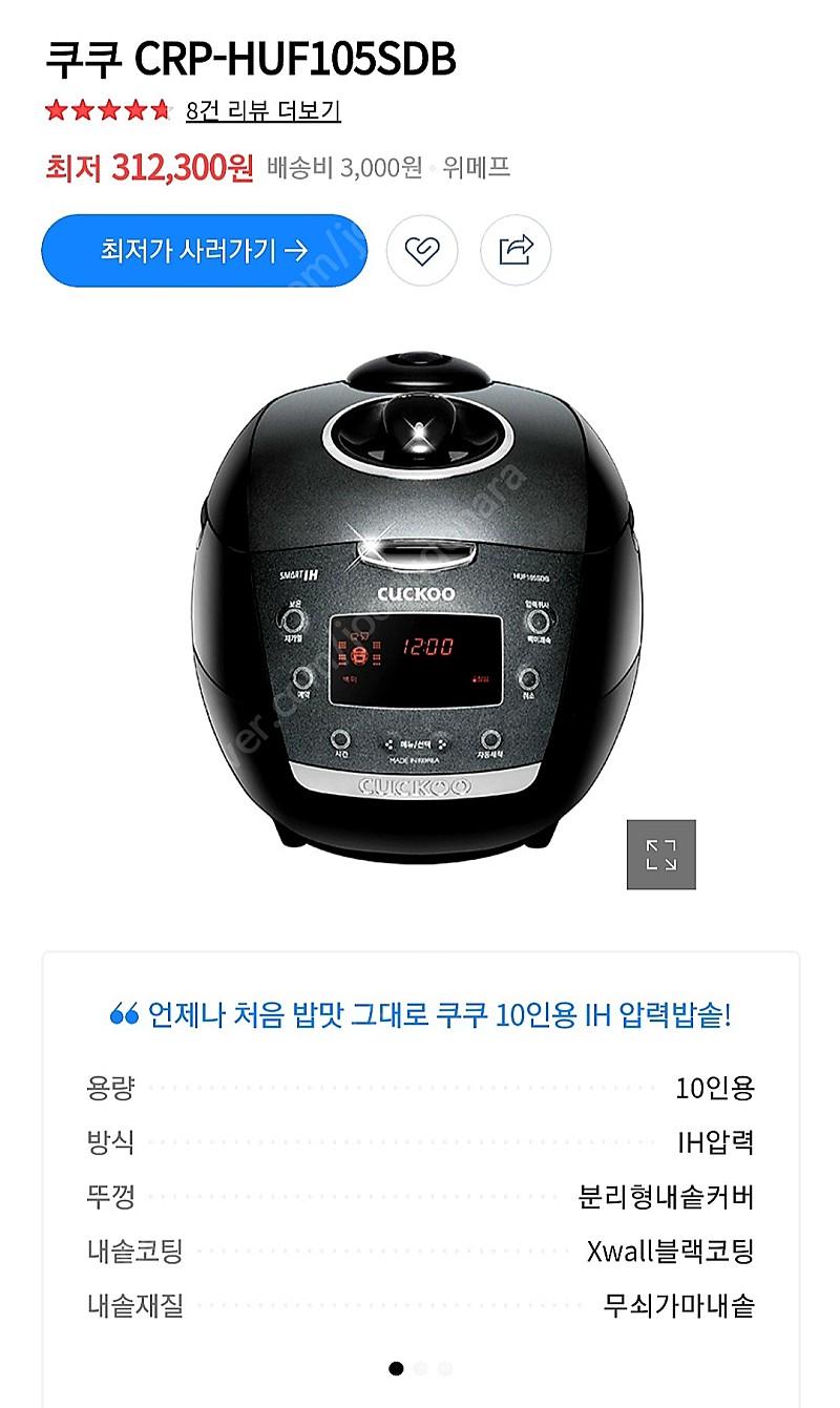[판매]쿠쿠10인용 압력밥솥 CRP-HUF105SDB(미개봉새상품)